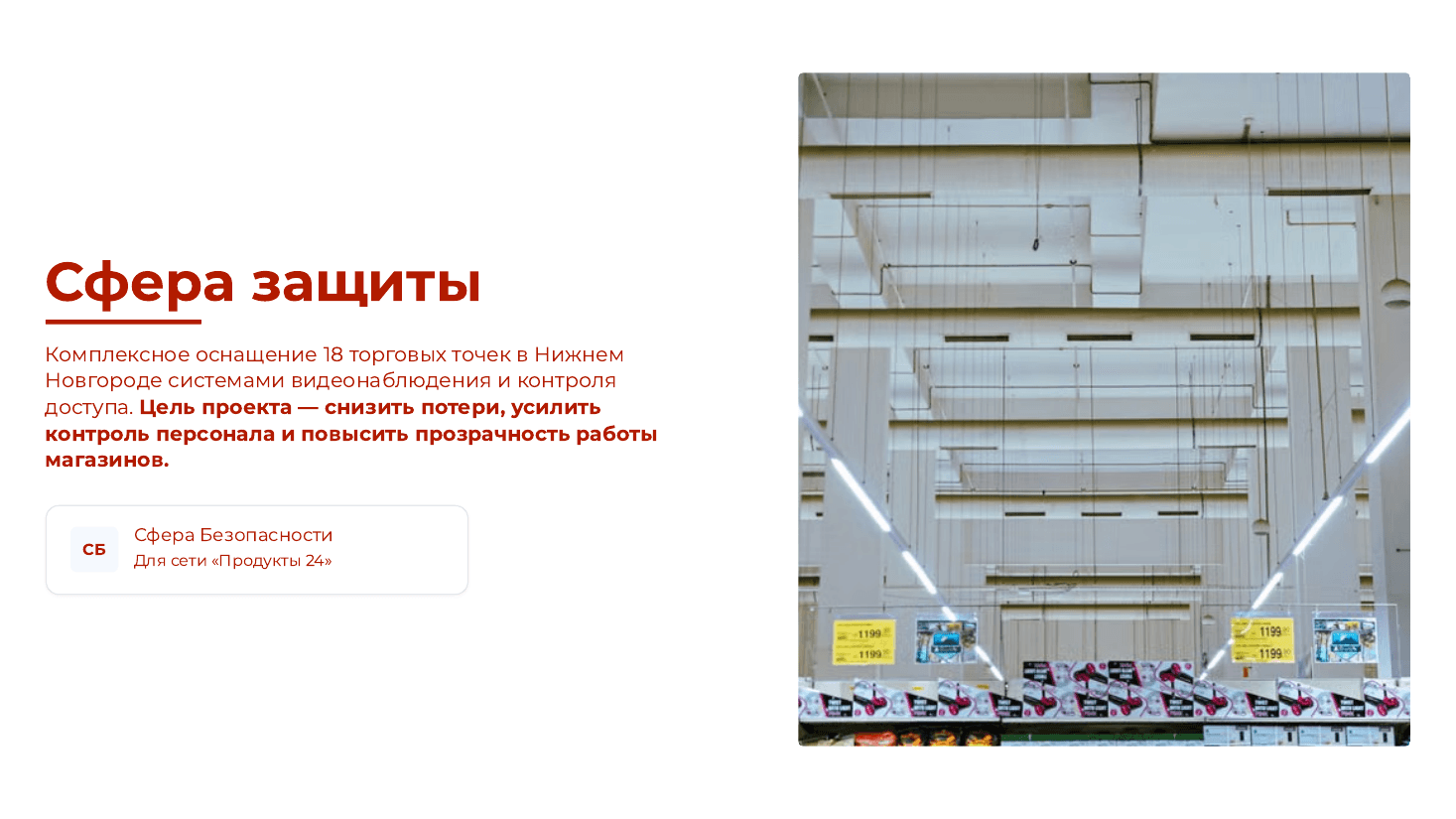 Коммерческое предложение